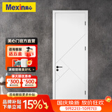 美心（Mexin） 木门卧室门房间门套装门免漆木质复合低碳无漆现代简约N579定制 门扇+双包门套