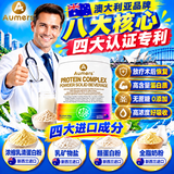 AUMERS乳清蛋白粉术后恢复增强免疫力老年人乳清蛋白质粉女士补气血医用 【8罐装限时特惠】无蔗糖0添加 500g*8罐