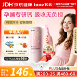 Inne因你美好钙 骨胶钙成人液体钙 女性钙钙片 孕妇补钙维d柠檬酸钙K2 【详情领券+入会立减】美好钙草莓味 21条*1盒