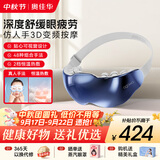 奥佳华【中秋节礼物】护眼仪眼部热敷点震按摩仪器可视化眼睛疲劳舒缓神器生日送老师父母男女友2526黛蓝