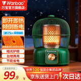 万宝（Wanbao）取暖器小太阳家用鸟笼式烤火炉卧室电热扇节能省电小型电暖器电烤炉速热 钛青绿【碳晶盘】无极调温