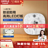 欧普照明（OPPLE）led吸顶灯替换灯芯灯盘圆形节能超亮磁吸三色变光客厅卧室主灯 6.5瓦-白光