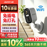 JUAN九安家门口楼道摄像头免插电无线wifi监控器家用室内磁吸免打孔 电池充电手机远程高清带夜视
