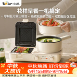 小熊（Bear）早餐机 三明治早餐机 多士炉面包机可拆煎饼锅下午茶轻食机小煮锅 一体机三明治机多功能  L01H1