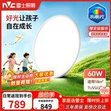 雷士（NVC）未来光天际 60W 全光谱护眼吸顶灯 现代简约 LED 卧室儿童书房灯