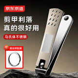 京东京造 锋刃Pro指甲刀指甲剪德国精工指甲钳家用中号便携带钥匙扣
