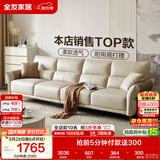 全友家居现代简约科技布沙发小户型客厅轻奢高级感直排沙发可进扫地机