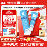 芭克官方kelocote美国疤克巴克祛疤膏15g医用硅凝胶淡化去疤痕中秋节