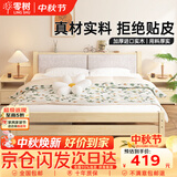 零树实木床双人床软包卧室简约单人床实木床【包安装】1.2m*1.9mRB-B2