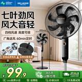 美菱（MeiLing） 电风扇家用摇头落地扇节能电扇宿舍办公室客厅大风量循环扇 16英寸【机械款/四档风速】定时关机