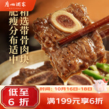 广州酒家黑椒牛仔骨200g 早餐早茶点心 加热即食 粤菜速食