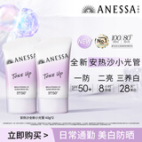 安热沙【美白防晒】焕白亮肤防晒凝乳40g*2小美白管隔离防晒霜京东自营
