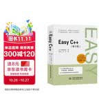 Easy C++（第5版）c++入门书籍c++ primer c++程序设计零基础学c++ C++算法竞赛参考书