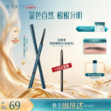 花西子【国庆出游】极细三角眉笔01螺黛灰新手防水防汗不掉色不晕染