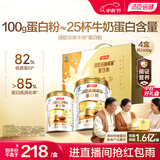 汤臣倍健卓瑞蛋白粉600gX4盒 中老年人增强免疫力乳清蛋白非奶粉 中秋礼品