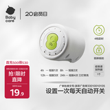 babycare电蚊香液蚊香液定时加热器4档定时驱蚊器驱蚊液配件1个装