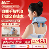 妙界【中秋礼品礼物】R3肩颈按摩仪颈椎按摩器斜方肌脖子腰背腿部可手持全身按摩热敷送父母 蓝