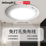 京工 LED卧室吸顶充电人体感应吸顶灯 免打孔安装 LED楼梯走廊智能灯