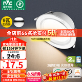 雷士（NVC）LED筒灯客厅卧室过道嵌入式二级能效全铝漆白9瓦正白开孔95-100mm