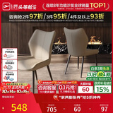 芝华仕（CHEERS）芝华仕餐椅椅子靠背椅家用轻奢高级感2026新款CY12157餐椅