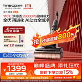 添可【开抢11.11 价保】极客2.0家用洗地机全向助力洗拖吸一体扫地机器人拖地机洗地拖地一体机