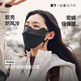 蕉下口罩冬季男士防寒保暖口罩骑行防风面罩女防晒口罩高颜值加绒保暖