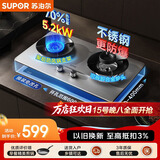 苏泊尔（SUPOR）MS36S燃气灶煤气灶灶具双灶5.2KW可调节底盘不锈钢升级70热效天然气JZT-Z-DS37S