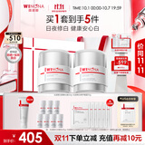 薇诺娜光透皙白日霜晚霜美白套装乳液面霜生日礼物