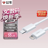 公牛（BULL）苹果MFi认证/PD快充20WUSB-C数据线Type-C to Lightning闪充充电线支持苹果6-14