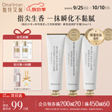 独特艾琳（Dear lrean）【中秋节礼物】香氛凝润护手霜礼盒保湿留香柔润手膜手霜生日礼物 我的少年+布列塔尼+艾克斯假期