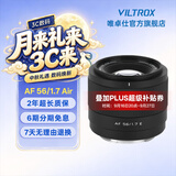 唯卓仕56mm F1.7镜头自动对焦大光圈定焦人像镜头适用于X卡口Z卡口E卡口微单数码相机镜头摄影摄像 AF 56mm F1.7 Air E（索尼口） 镜头官方标配