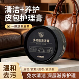 兴洽真皮去污膏皮革清洁膏260g*1盒皮包皮衣真皮沙发清洁去污膏