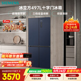 西门子（SIEMENS）【美食大赛同款】冰立方497L十字门冰箱 超薄微平嵌抑菌清新 湖蕴蓝家用电冰箱KC505680EC国家补贴