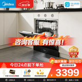 美的（Midea）【灶下V9 Pro】洗碗机嵌入式家用灶下103L一键洗烘蒸汽单消毒七星消杀105℃热风烘干