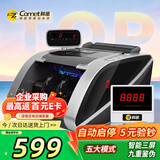 科密(comet)点钞机验钞机支持新版人民币验钞小型 便携点钞银行商用专用收银数钞机 语音三屏B类B220