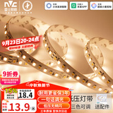 雷士（NVC）灯带led灯条线型灯线条智能三色5米-156珠/米-亮度调节-自购电源