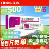 立方[立方] 克痤隐酮凝胶 15g/支 2盒