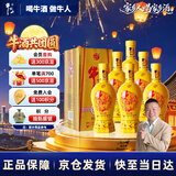 牛栏山 百年精品黄瓷 小黄龙 浓香型白酒 52度500ml*6瓶 整箱 中秋送礼
