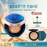 花西子翡翠气垫粉底液大油皮气垫持久遮瑕提亮奶油肌生日礼物女 1正+1替 【N20白皙】24h控油持妆