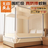 无印良品防摔蚊帐A类帐纱围栏婴儿童蚊帐三开门1.5x2米床【升级大脚托】