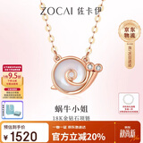 佐卡伊18K金钻石项链如果蜗牛有爱情剧中同款表白套链送女友
