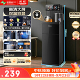 长虹茶吧机家用客厅饮水机智能遥控【双温双显双出水】下置水桶全自动立式泡茶一体机CH-T3902BDS