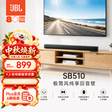 JBL音响 CINEMA SB510回音壁电视音响3.1杜比音频内置低音炮家庭影院家用无线蓝牙电脑投影音箱