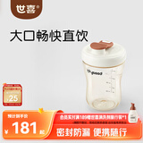世喜奶瓶3-7岁儿童牛奶杯ppsu直饮水杯300ml