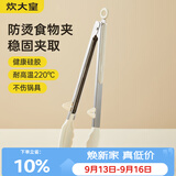 炊大皇 硅胶食品夹 多用牛排夹烧烤食物夹面包夹烘焙夹子 单只装白色