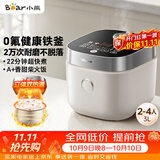 小熊（Bear）电饭煲 2-3人用电饭锅 0氟健康铁釜不粘 微压立体加热快煮饭多功能米饭锅3L DFB-D30T1
