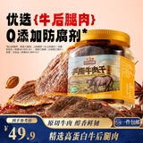 三只松鼠手撕牛肉片五香味250g罐装休闲零食牛肉干即食卤香烘烤