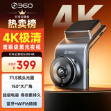 360AI行车记录仪 G300 4K超高清黑光夜视 超级电容 语音抓拍蓝牙连接