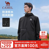 骆驼（CAMEL）运动外套秋季新款男装户外防泼水登山服连帽休闲百搭加绒夹克风衣