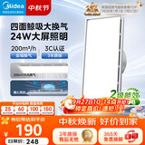 美的（Midea）排气扇卫生间浴室普通吊顶换气扇强厨房劲换气300*600MM排风扇J10